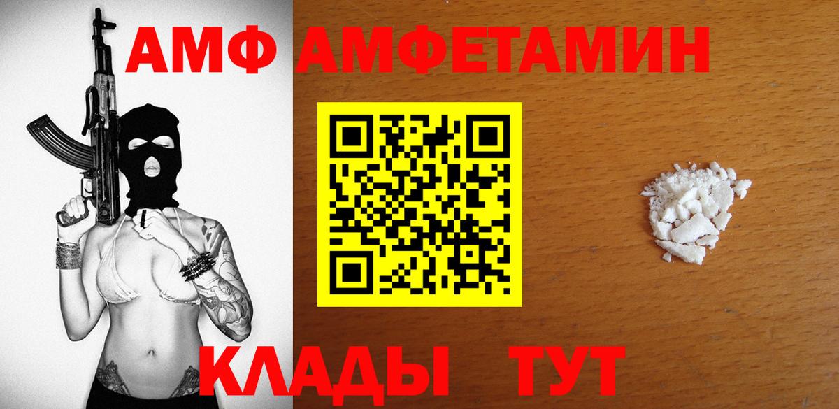 Амфетамин Розовый Аргун