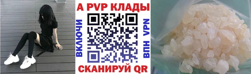 mega как войти  как найти закладки  Аргун  А ПВП кристаллы 