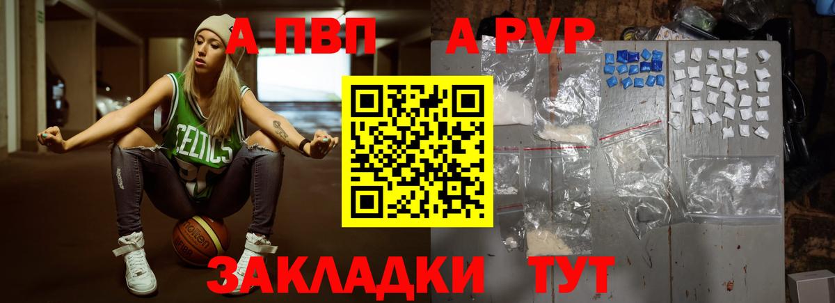 купить наркоту  Аргун  Alpha PVP VHQ  APVP VHQ  A PVP мука 