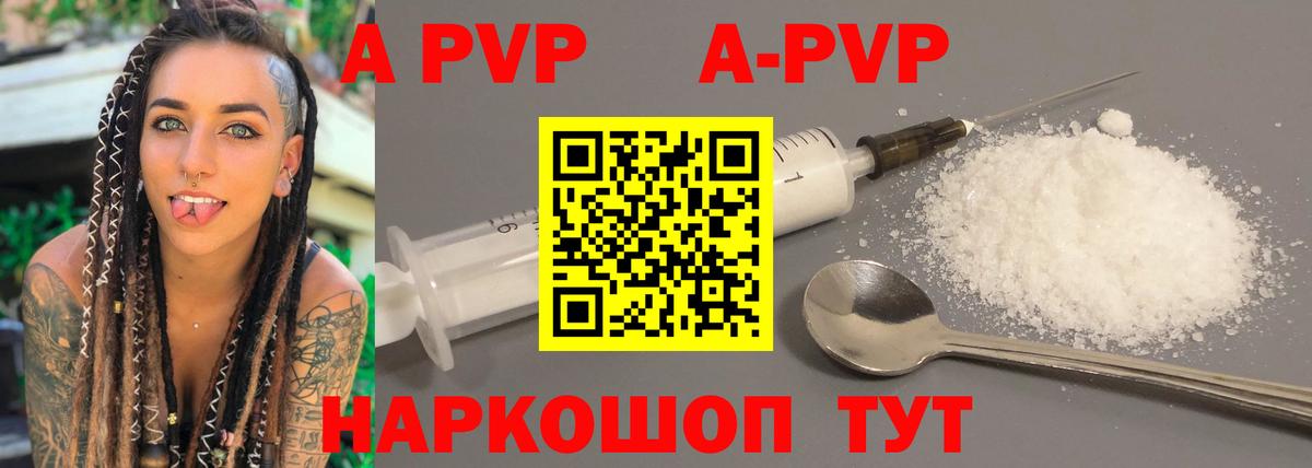APVP мука  где купить наркоту  Вход с VPN  Аргун  Alpha PVP Соль 