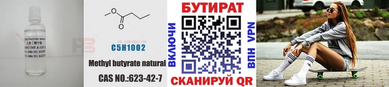 продажа наркотиков  Аргун  omg ссылка  БУТИРАТ оксана 