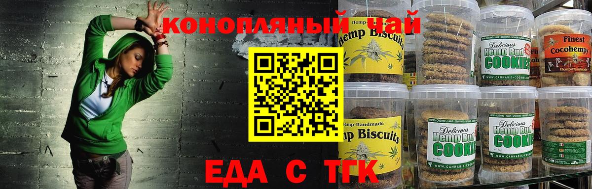 Canna-Cookies конопля  Вход с VPN  Аргун 