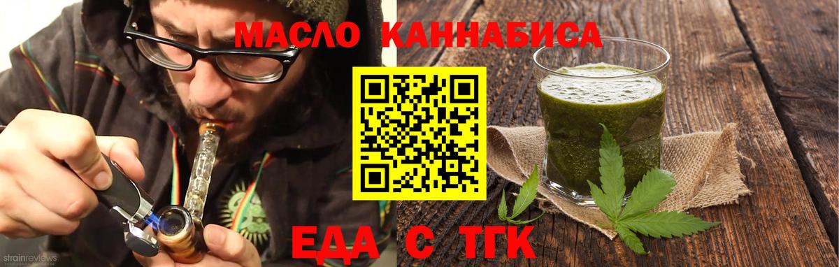 Печенье с ТГК конопля Аргун