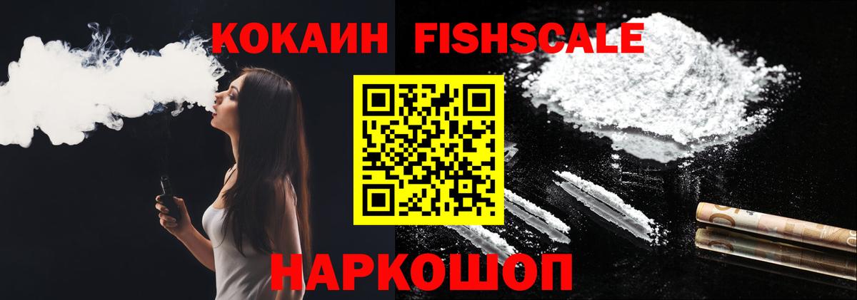 Аргун  КОКАИН Перу  Вход с VPN  COCAIN  КОКАИН FishScale 