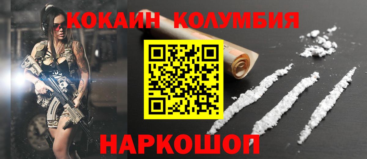 COCAIN Колумбийский  Аргун  КОКАИН 97% 