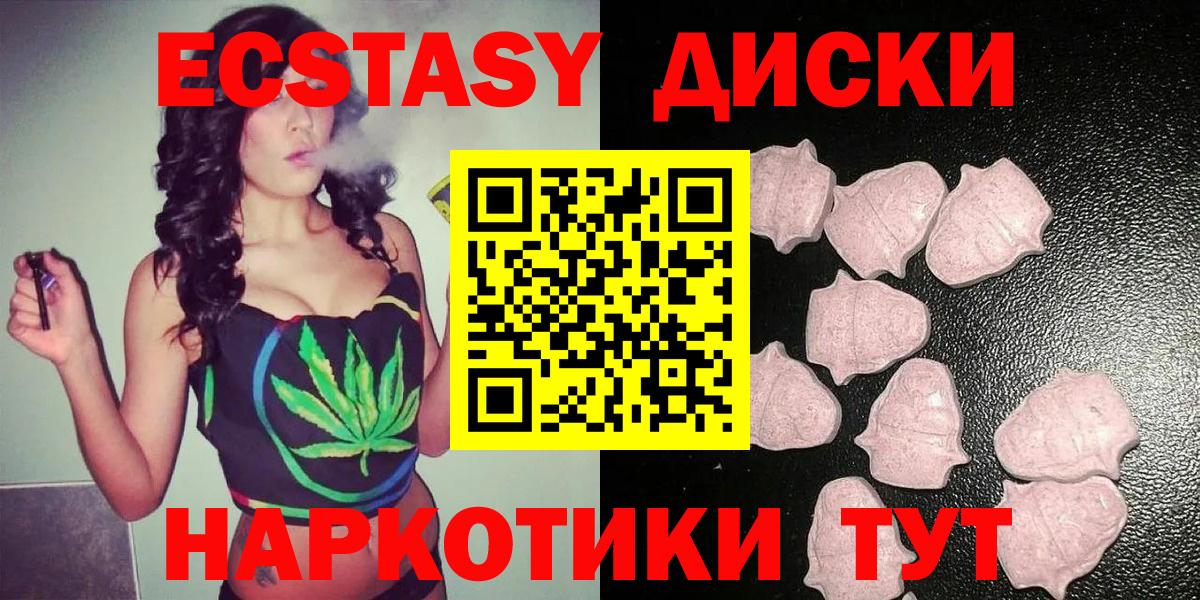 Экстази XTC Аргун