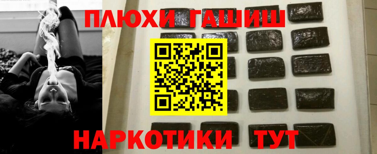 АМФ  Вход с VPN  Хэш  Купить наркотик  Конопля  Диски  Мефедрон  NBOMe  Аргун  Бошки Шишки  Alpha-PVP 