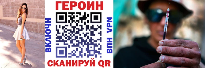 закладка  MEGA зеркало  ГЕРОИН Heroin  Аргун 