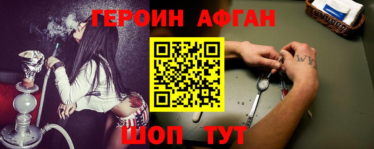 Героин  Вход с VPN  Аргун  Героин VHQ 