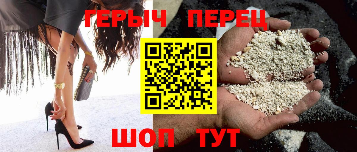 ГЕРОИН гречка  ГЕРОИН  Аргун 