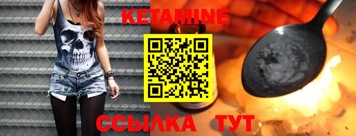Аргун  КЕТАМИН VHQ  Вход с VPN 