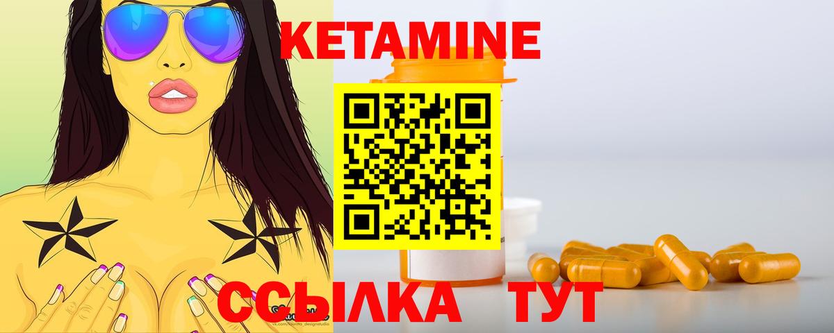 Кетамин VHQ Аргун