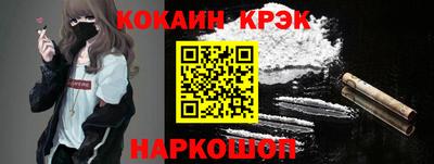 кристаллы Апшеронск