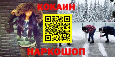 кристаллы Апшеронск