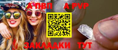 таблы Апрелевка