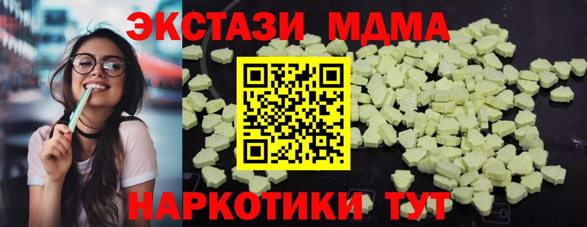 МДМА  МДМА кристаллы  Аргун  MDMA Molly 