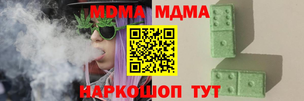 МДМА Molly  Вход с VPN  MDMA  Аргун  МДМА кристаллы 