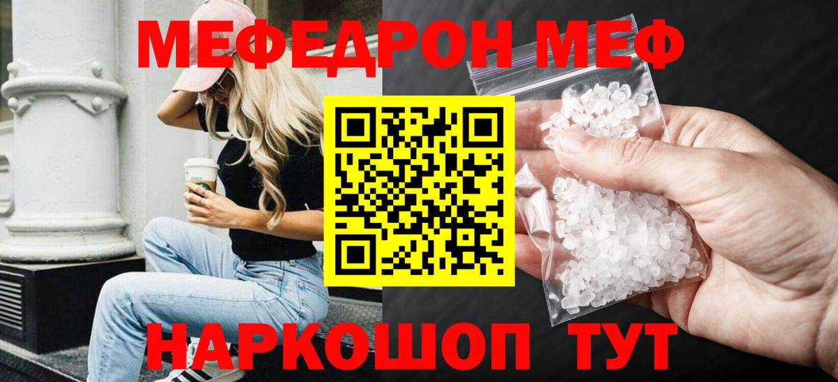 гидра вход  Меф мука  Аргун  МЯУ-МЯУ 4 MMC  МЯУ-МЯУ  МЕФ 