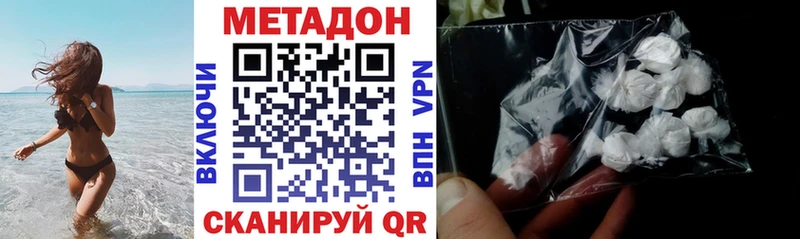 Метадон methadone  Аргун 