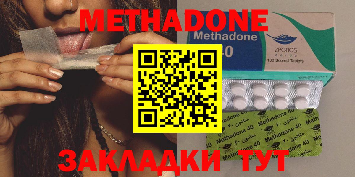 Метадон methadone  МЕТАДОН VHQ  mega зеркало  Аргун 