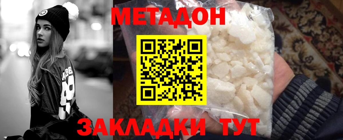 Аргун  Метадон methadone  Метадон мёд  Вход с VPN 