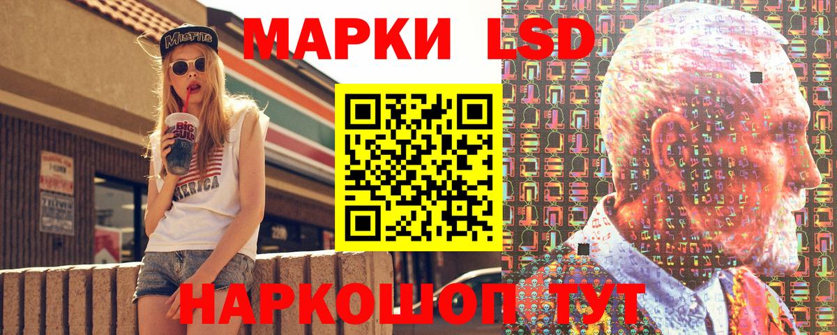 Марки NBOMe 1500мкг Аргун