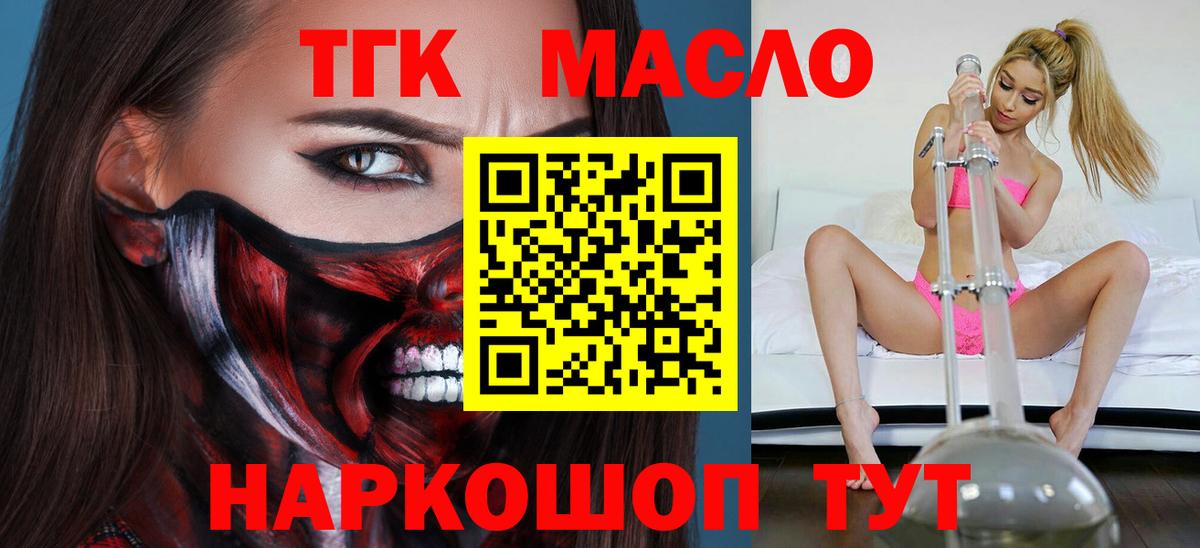 Дистиллят ТГК вейп Аргун