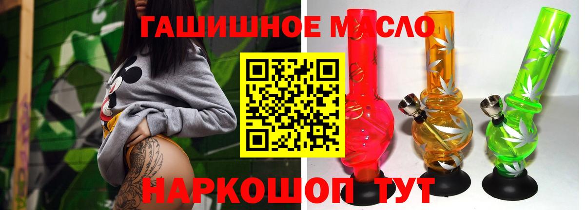 Аргун  ТГК гашишное масло  закладки  Вход с VPN 